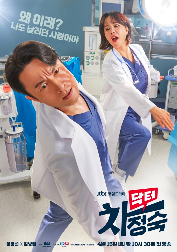 ซีรีส์เกาหลี Doctor Cha